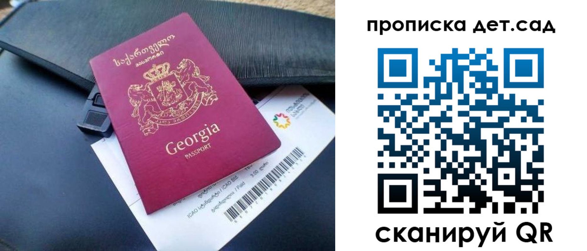 прописка законно в Жуковке