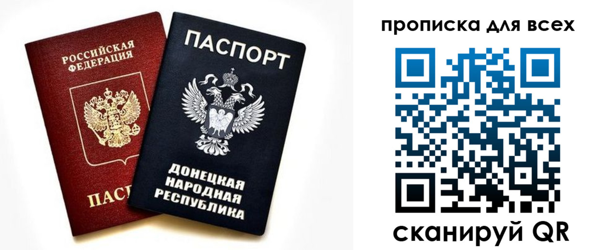 прописка гарантия в Жуковке